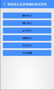 教练员理论考试题库 34教练员从业资格理论考试题库1277共百页_1277