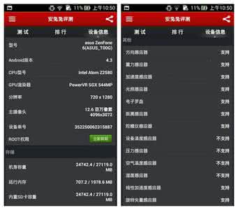 华硕zenfone 5跑分 zenfone2安兔兔跑分 华硕ZenFone6手机跑分是多少 华硕ZenFone 6安兔兔跑分成绩公布