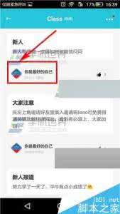 微信不是好友怎么私信 爽哥英语怎么私信好友