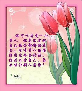 金星对女人的忠告 对女人的忠告【情感图文】