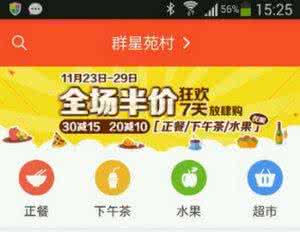 乐趣app 派乐趣app在哪下载