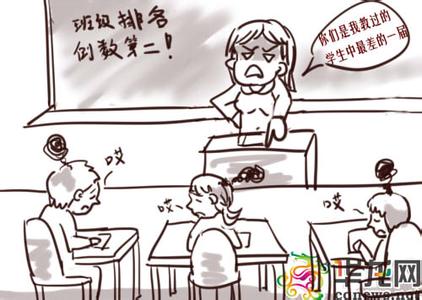 衡水中学经典语录 “中学老师十大经典语录” 哪些会让你中枪?