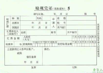 票据贴现计算题 票据贴现计算题 贴现利息的计算题