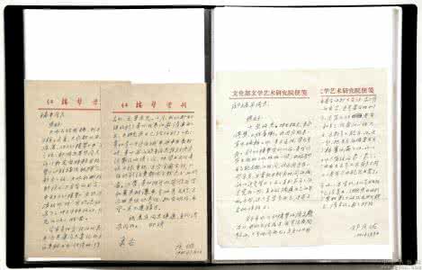 企业家杂志扉页 红学家 红学的荒唐从扉页开始