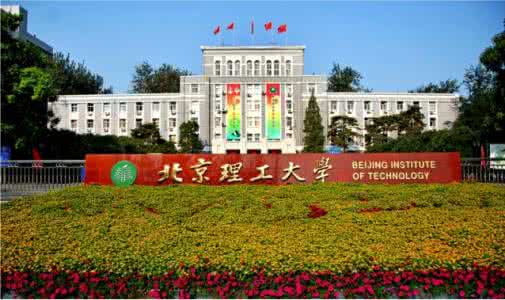 北京有哪些重点大学 北京有什么重点大学？