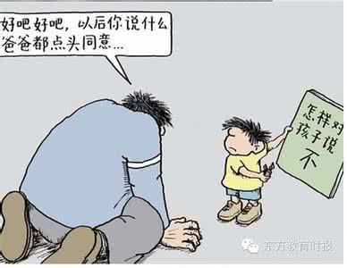 家庭教育的真谛漫画 家庭教育的真谛