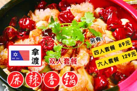 特色麻辣小吃 【缤纷美食】麻辣食谱专辑