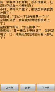 搞笑图文段子 搞笑图文段子 【经典图文】九个聊天的段子