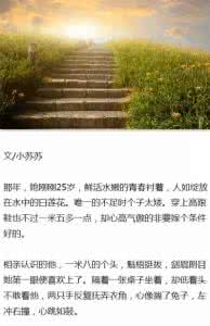 爱的台阶 爱有时候只需要一个台阶