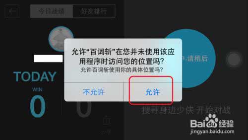 百词斩怎么背单词 百词斩怎么和别人PK背单词?