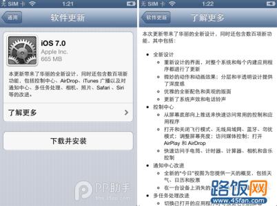 ios ota升级 ios9.3.5ota升级 苹果iOS9.3.3正式版发布 同期开放OTA升级