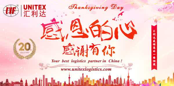 感谢有你 感谢有你 ，Happy Thanksgiving Day!