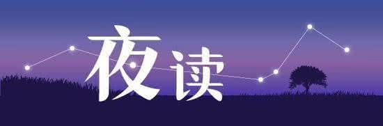 夜读|别犹豫!去做这20件小事