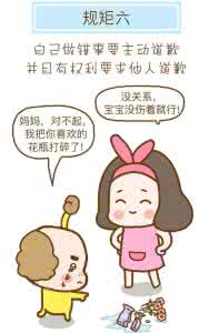 无规矩不成方圆 没有规矩不成方圆,七招建立孩子的规则意识