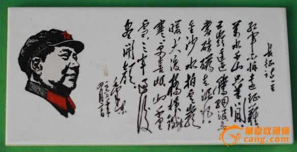 七律长征 七律长征 七律.长征