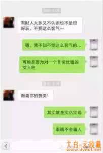 最牛的邀约成功话术 搭讪收号后, 28句邀约成功的经典聊天实录