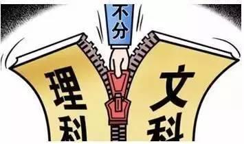 好久实行文理不分科 北京高考实行“3+3”改革方案文理不分科？你需要了解的都在这了