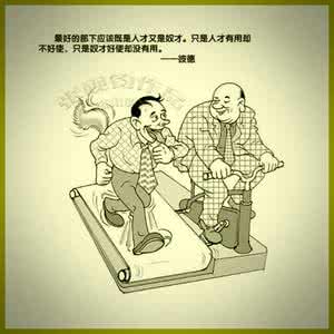 便便老爷爷中文黑白 爷爷的“黑白”养生经