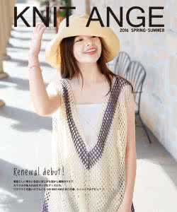 2017韩国春夏流行服饰 Knit Ange Spring-Summer 2017----日版专辑春夏服饰