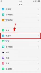 oppor9s导入联系人 oppor9怎么导入联系人 OPPO R9s联系人显示不出来怎么办