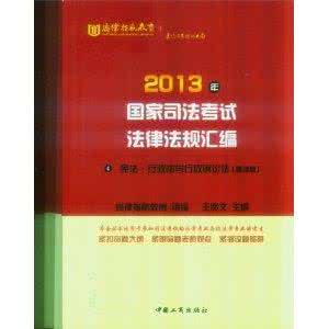 教育法律法规 教育法律法规考试全面复习资料