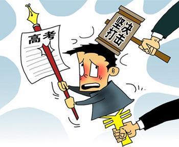 考试作弊判刑 下月起学生替考作弊或被判刑 不再仅按校规处分