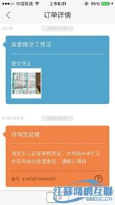 闲鱼怎么退款给买家 闲鱼怎么退款