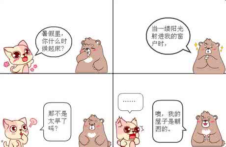 男人年纪越大爱爱时间 不同年纪的最佳起床时间有什么不同 ?