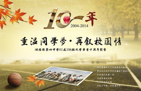 高中毕业40年同学聚会 毕业40年同学聚会感言 高中毕业15年同学聚会感言