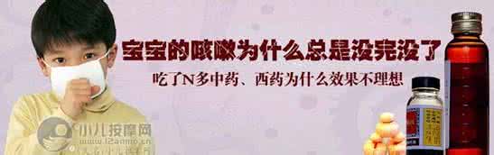 儿童半夜咳嗽厉害妙方 【转】治疗儿童咳嗽的妙方