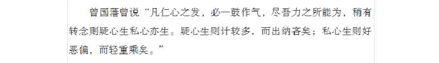 曾国藩智慧全集 曾国藩修身智慧语录