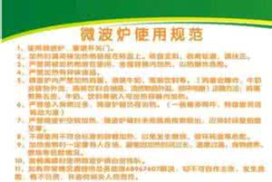 微波炉使用注意事项 微波炉怎么使用？微波炉的注意事项_微波炉使用注意事项