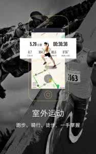 如何制定运动计划 多锐运动怎么制定计划