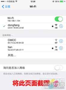 苹果破解wifi密码查看 iPhone苹果手机怎么破解查看WiFi密码