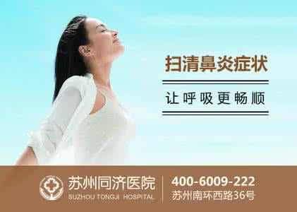 慢性鼻炎的预防 慢性鼻炎的预防 谨记6个适用方法