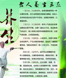老年人的养生保健 老人养生保健的五大“不延时”