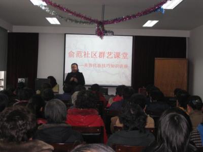 护理知识讲座 化妆护理美容知识讲座