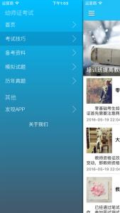 百度网址大全 0--7岁幼教网址大全