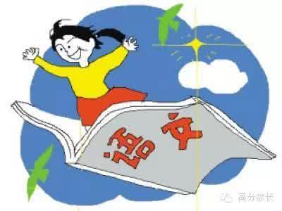 提高做事效率的秘诀 语文至少提高30分的秘诀:做好阅读!只要这5招就搞定