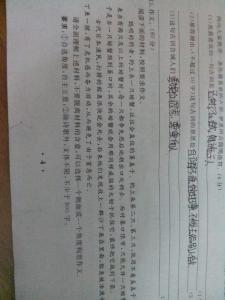 从终点出发作文600字 终点其实还有很远作文750字