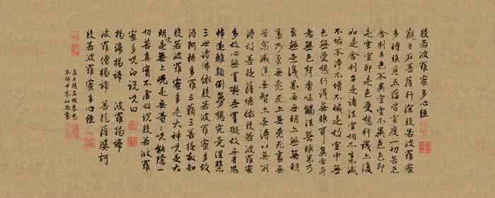 赵孟頫小楷心经 赵孟頫心经介绍