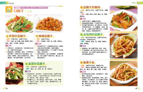 孕妇美食产妇菜谱大全 【健康菜谱】《108道产妇菜谱》(名厨指导版)