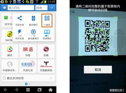 手机浏览器扫描二维码 360浏览器扫描二维码 手机360浏览器怎么扫描二维码？