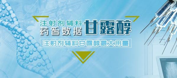 药用辅料最大用量 我用量最大的一味药