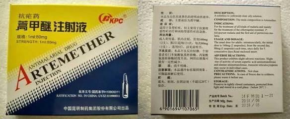 我用蒿甲醚治好了癌症 蒿甲醚注射液