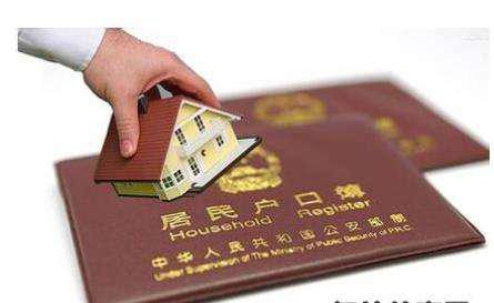 户口落户申请书怎么写 落户申请怎么写 落户申请标准规范