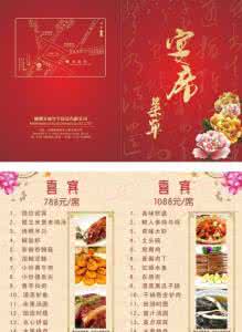 农村婚宴菜单16个菜 农村婚宴菜单 【农村婚宴菜单】办一场完美农村婚宴