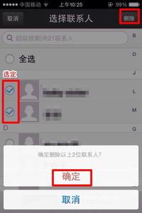 ios7 批量删除短信 ios7怎么批量删除联系人通讯录