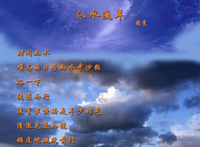 《似水流年》王小波 《似水流年》