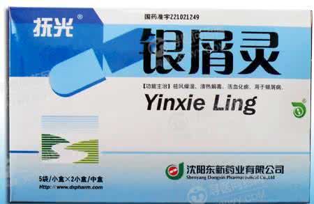 银屑灵膏副作用 银屑灵价格,副作用,作用,效果